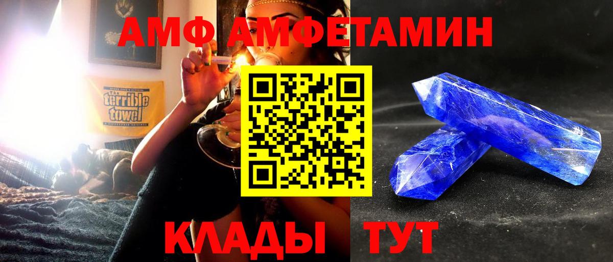 АМФЕТАМИН VHQ Тутаев