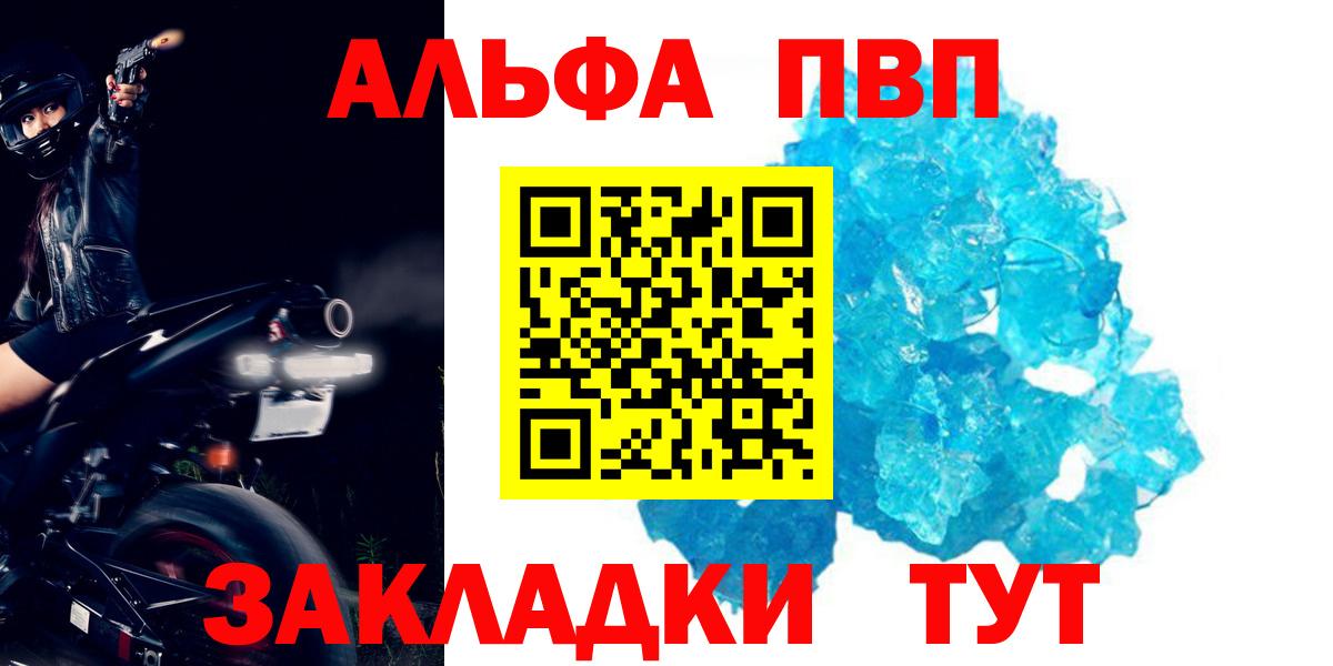 Альфа ПВП Crystall Тутаев