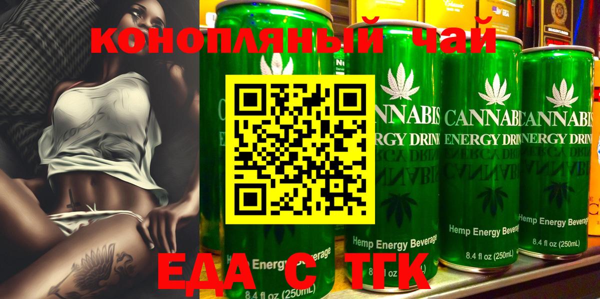 Тутаев  Cannafood марихуана  Вход с VPN 