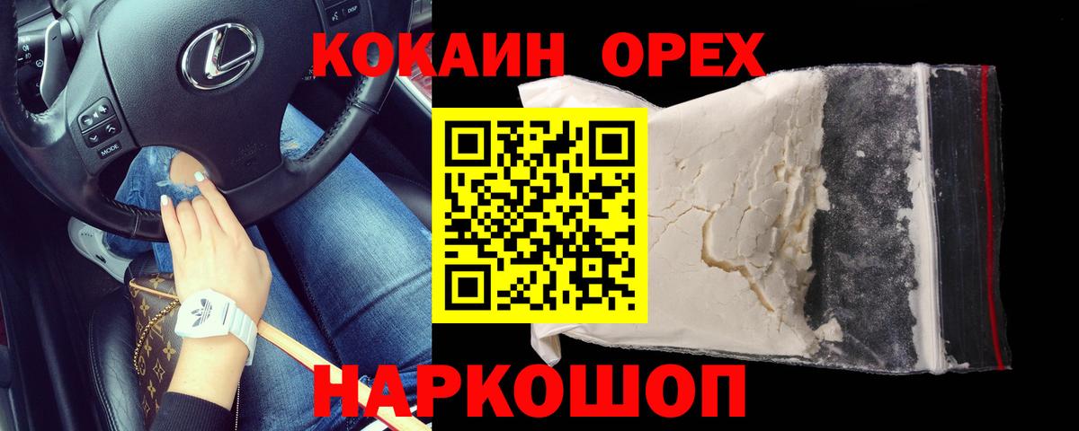 Cocaine 97%  Вход с VPN  Тутаев  Кокаин Боливия 