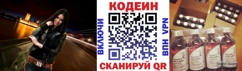 Кодеин Purple Drank  цены наркотик  мега онион  Тутаев 