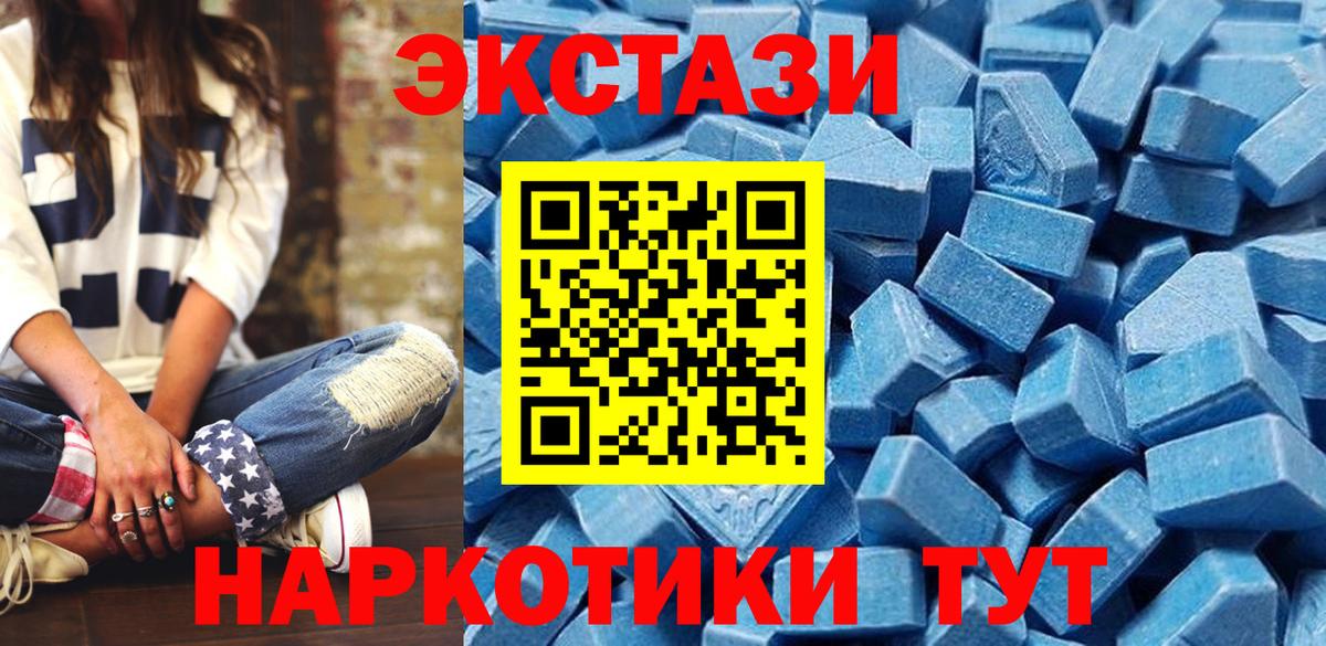 ЭКСТАЗИ DUBAI  мега онион  Вход с VPN  Экстази  Тутаев  Экстази Punisher 