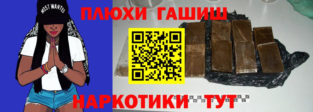 ГАШ индика сатива Тутаев