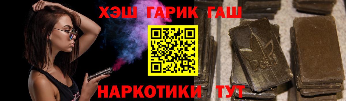 ГАШИШ 40% ТГК  ГАШИШ Premium  Тутаев  Вход с VPN 