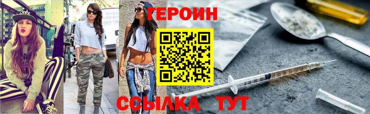 Тутаев  Героин герыч  Вход с VPN 