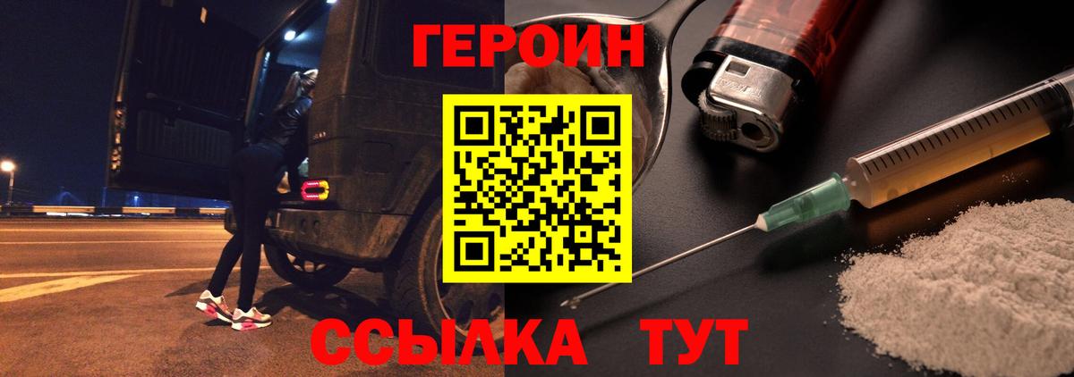 ГЕРОИН гречка Тутаев