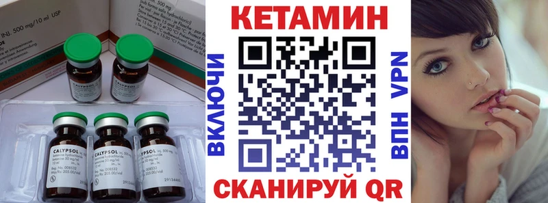ссылка на мегу вход  Тутаев  КЕТАМИН VHQ 