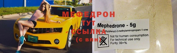 метамфетамин Осинники