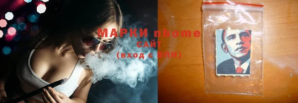 метамфетамин Осинники