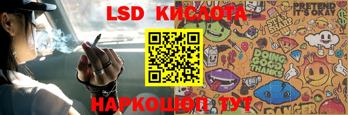 LSD-25 экстази кислота Тутаев