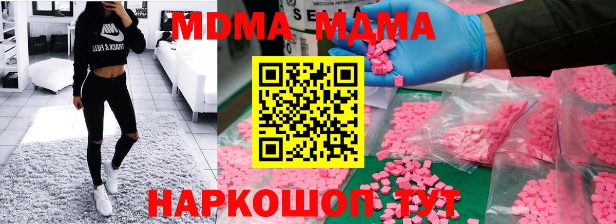 MDMA crystal  MDMA VHQ  Тутаев  МДМА  Вход с VPN 
