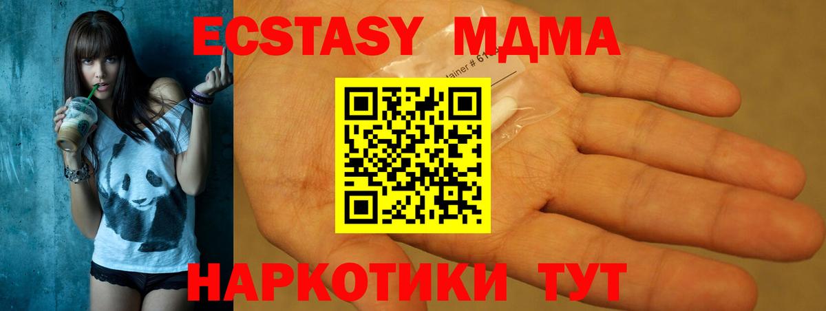 MDMA VHQ Тутаев