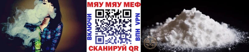 Мефедрон кристаллы  Тутаев 