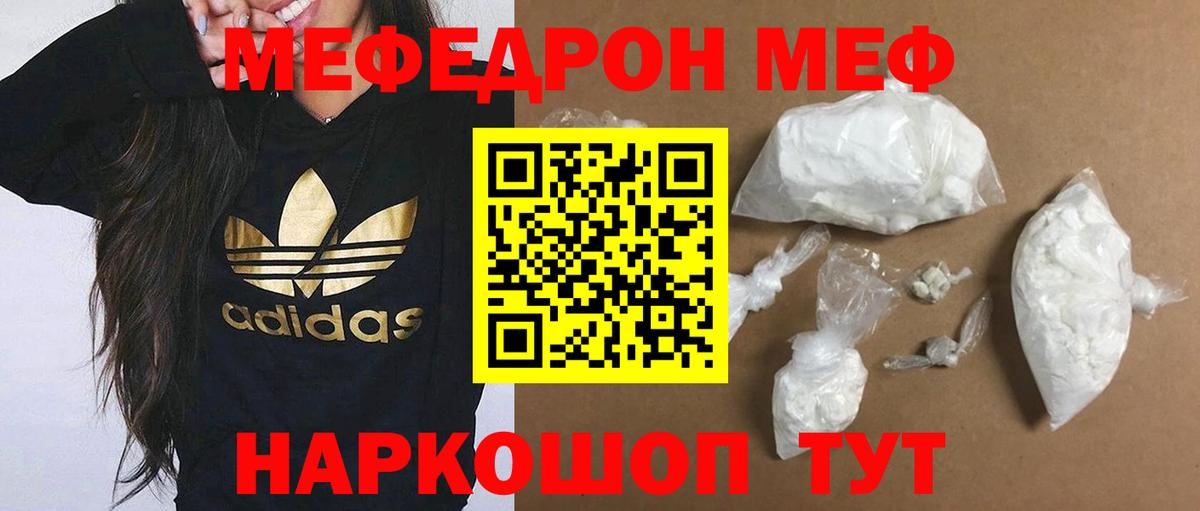 Мефедрон мука Тутаев