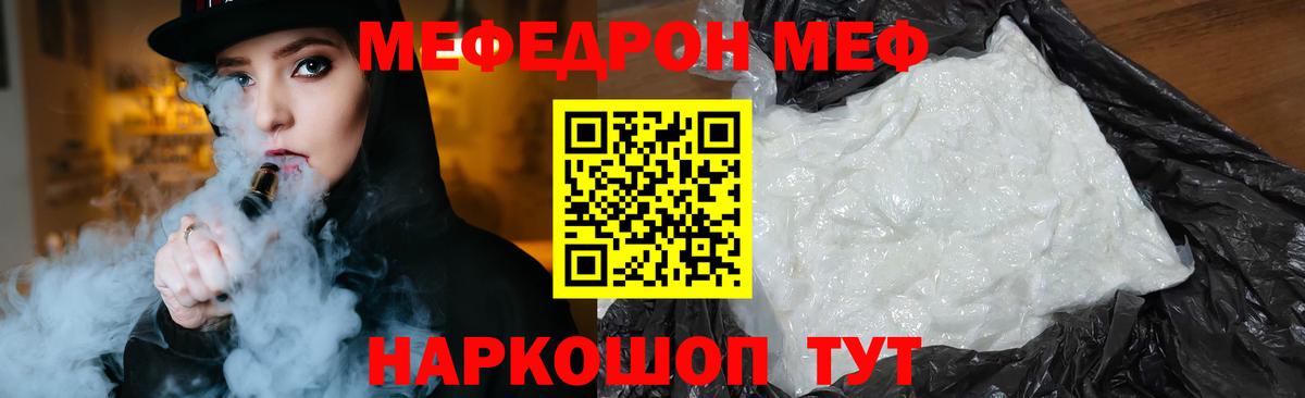 Мефедрон  Мефедрон мука  Вход с VPN  Тутаев  МЕФ VHQ 