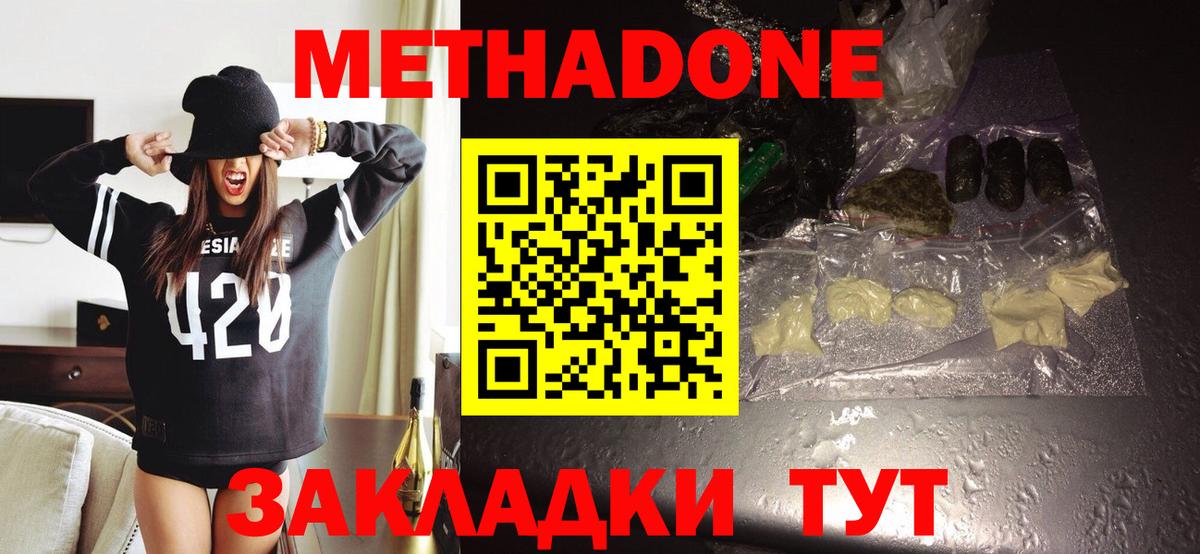 МЕТАДОН мёд Тутаев