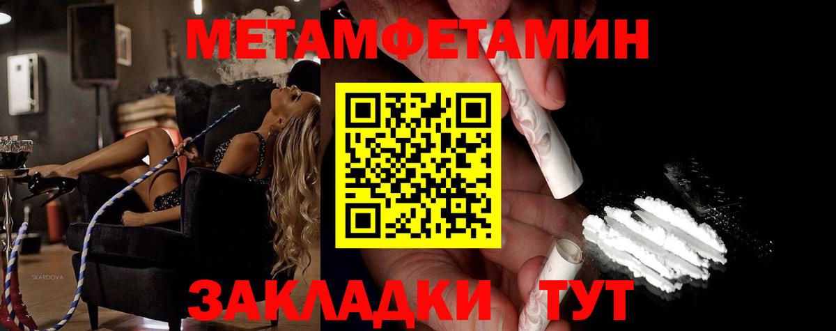 МЕТАМФЕТАМИН винт  Вход с VPN  Тутаев 