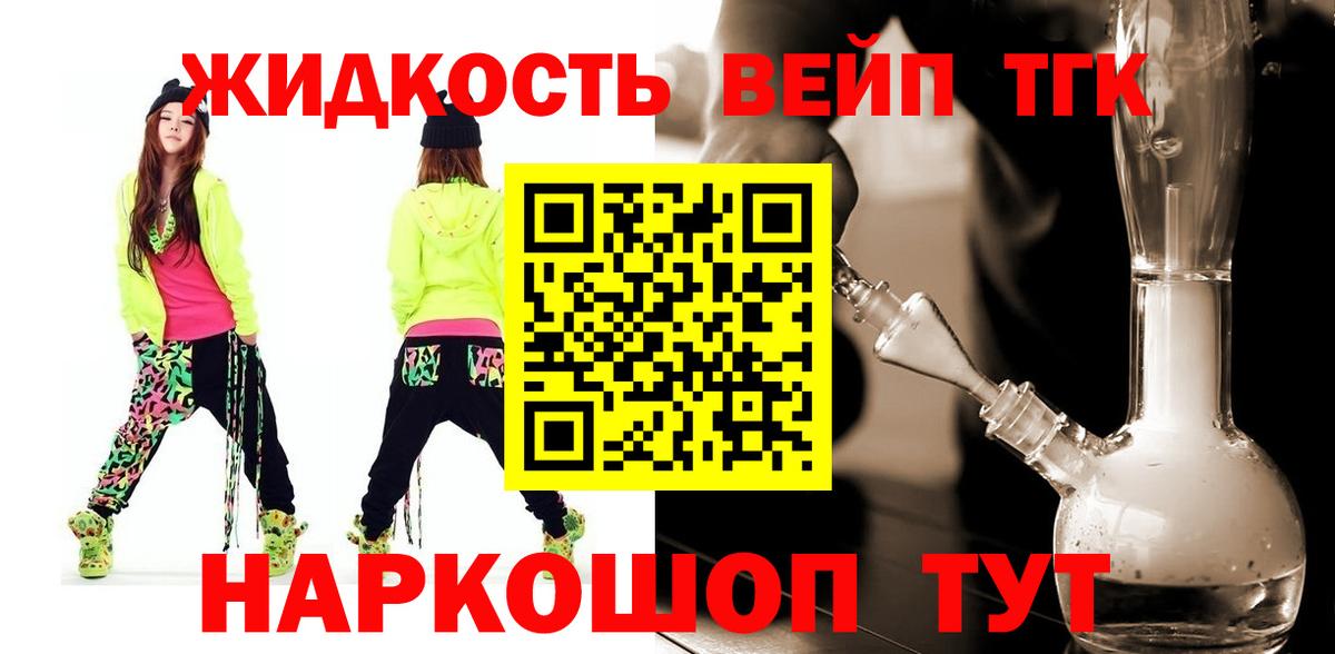 Дистиллят ТГК Wax  Вход с VPN  Тутаев 