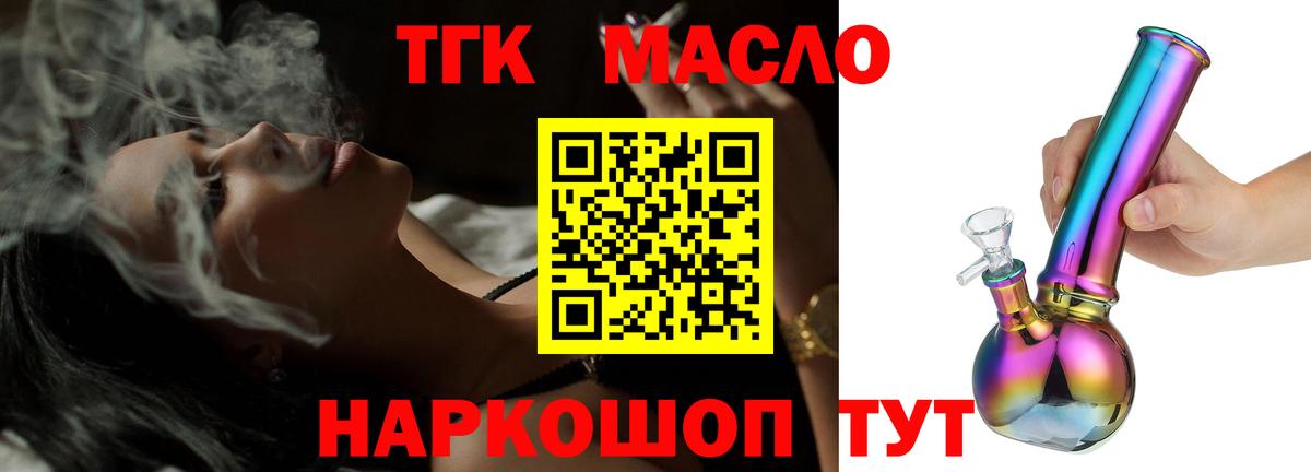 Дистиллят ТГК Wax Тутаев